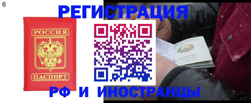 купить прописку в Курчалом