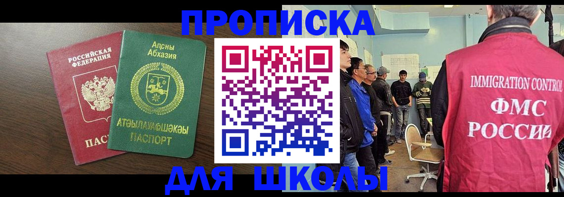 купить прописку в Курчалом