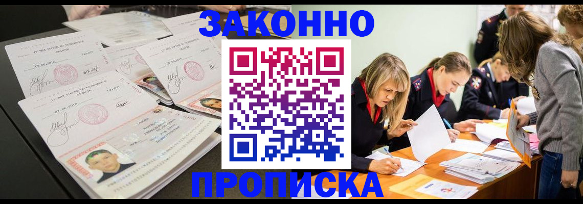 прописка поиск в Курчалом